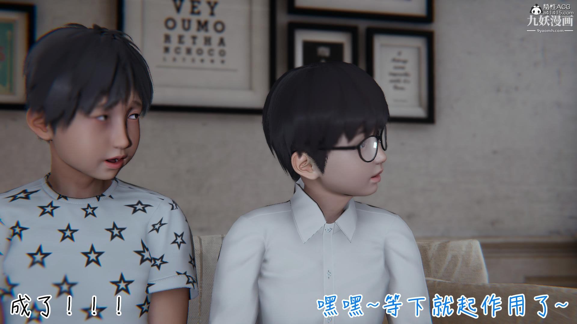 《我的妈妈不可能这么淫荡[3D]》漫画 第03話完【第05話】