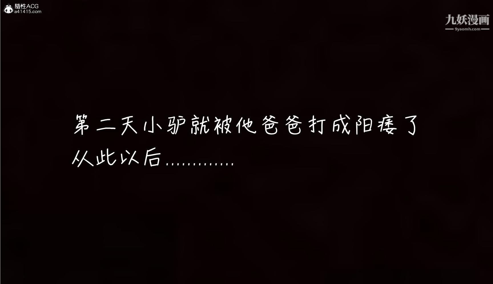 《我的妈妈不可能这么淫荡[3D]》漫画 第03話完【第06話】