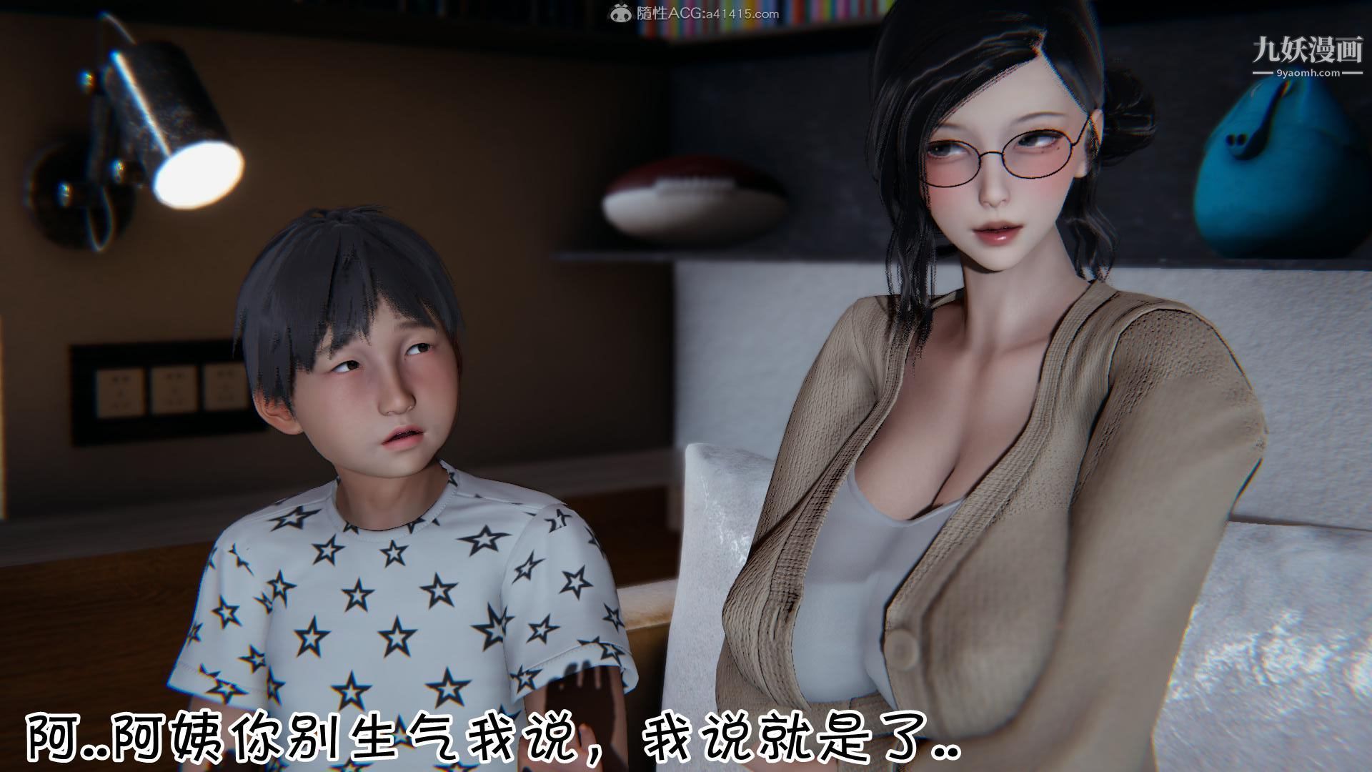 《我的妈妈不可能这么淫荡[3D]》漫画 第01話【第02話】