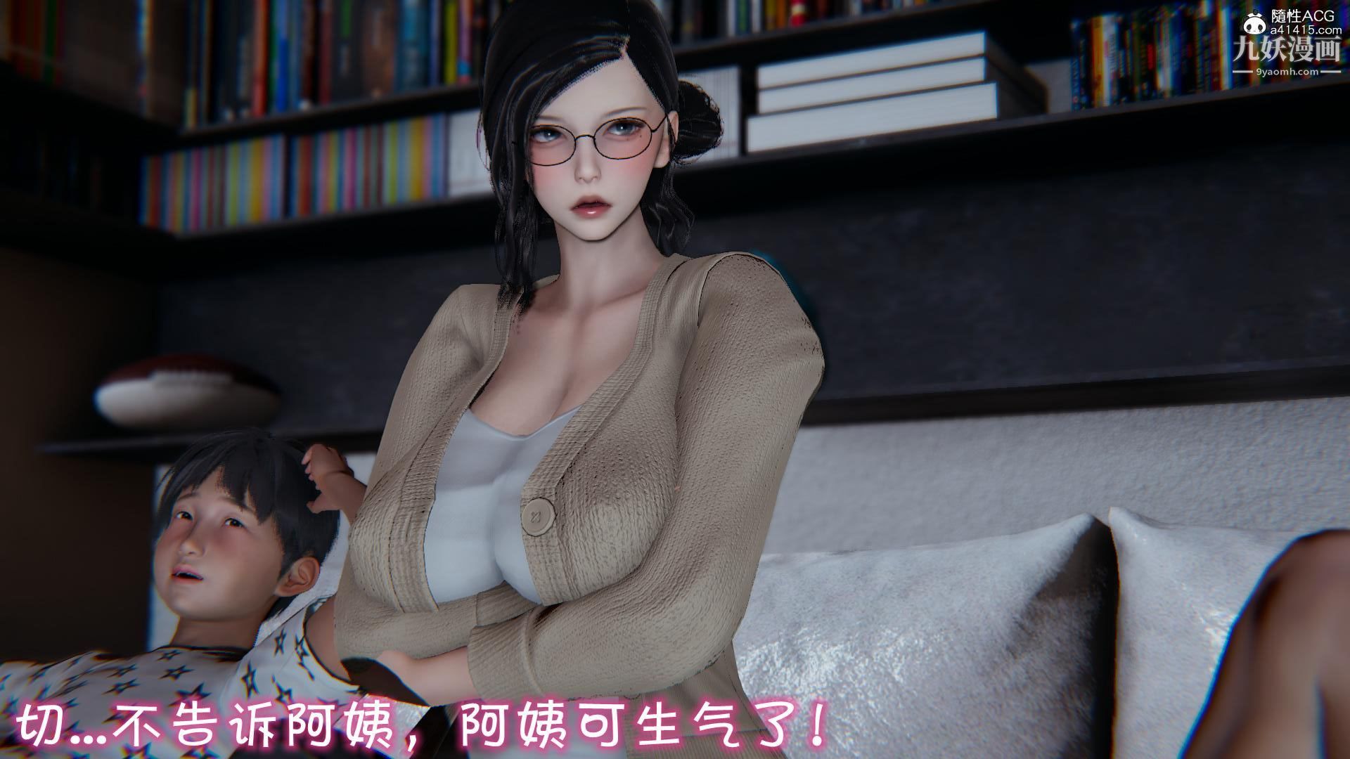 《我的妈妈不可能这么淫荡[3D]》漫画 第01話【第02話】