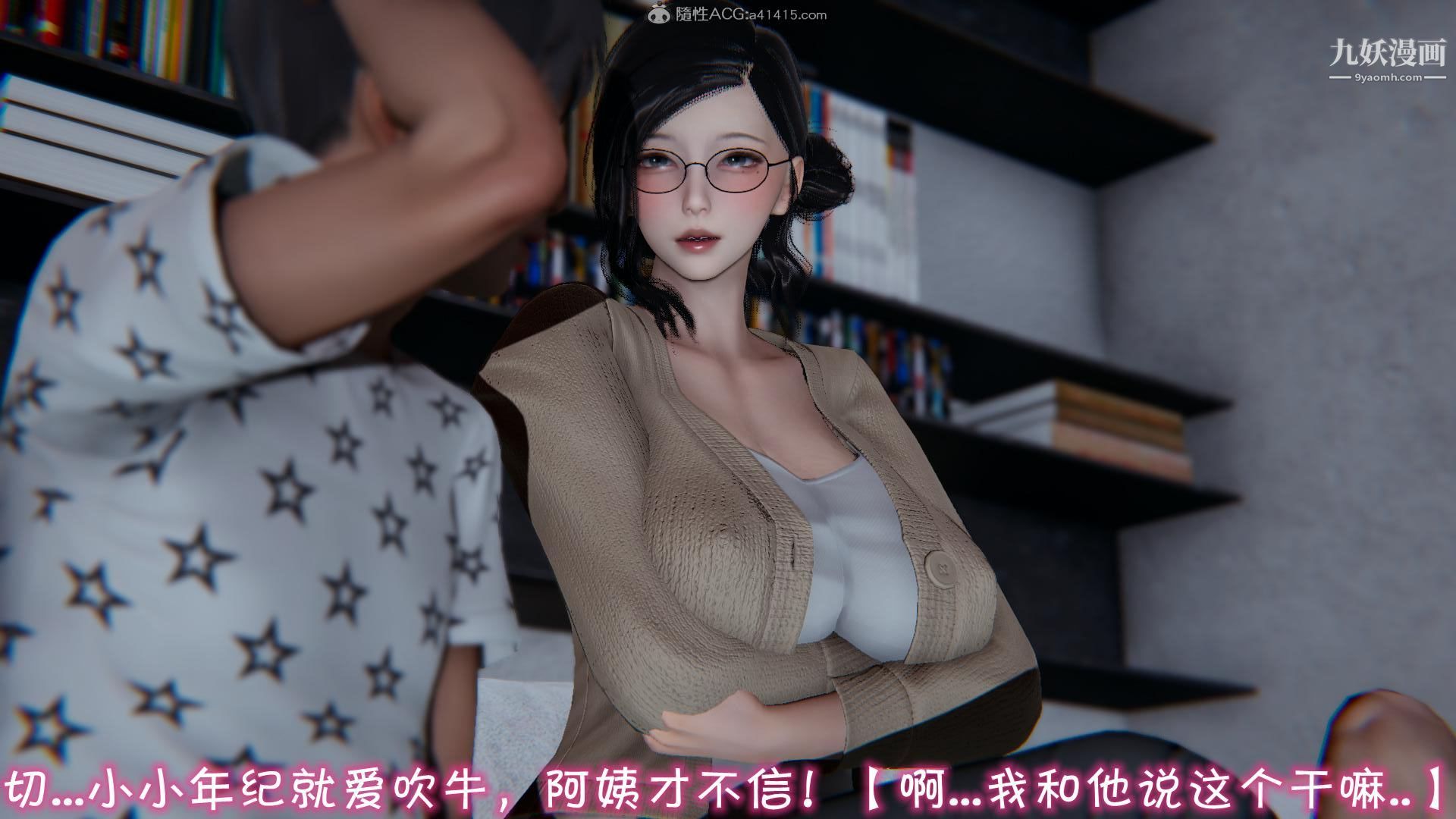 《我的妈妈不可能这么淫荡[3D]》漫画 第01話【第02話】