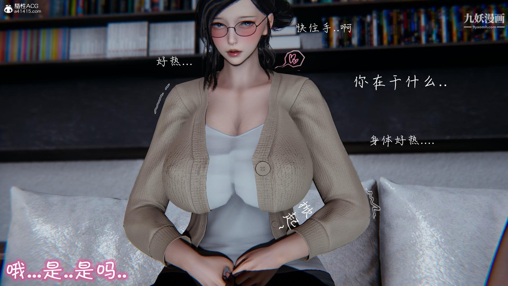 《我的妈妈不可能这么淫荡[3D]》漫画 第01話【第02話】