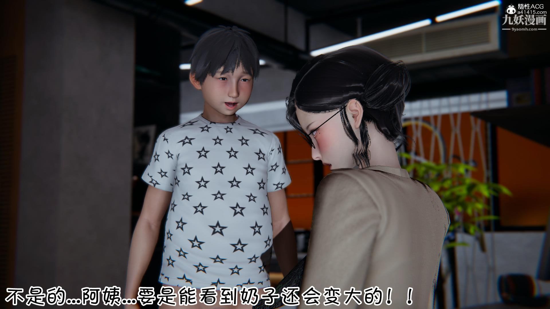 《我的妈妈不可能这么淫荡[3D]》漫画 第01話【第02話】
