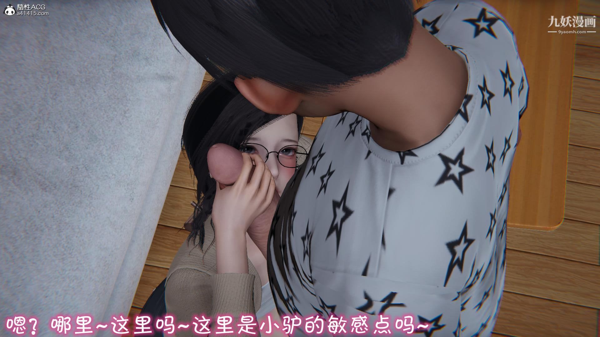 《我的妈妈不可能这么淫荡[3D]》漫画 第01話【第03話】