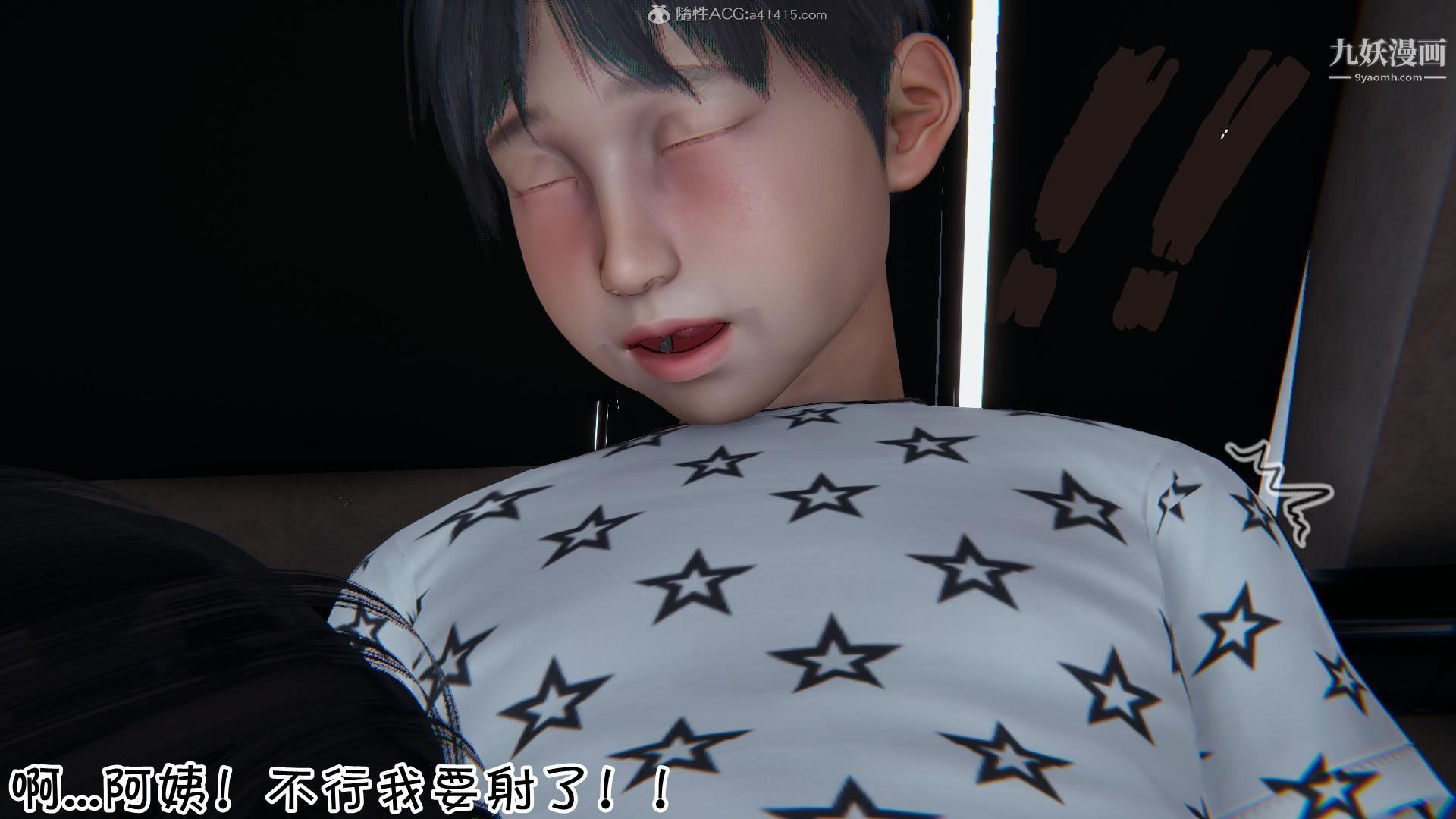 《我的妈妈不可能这么淫荡[3D]》漫画 第01話【第03話】