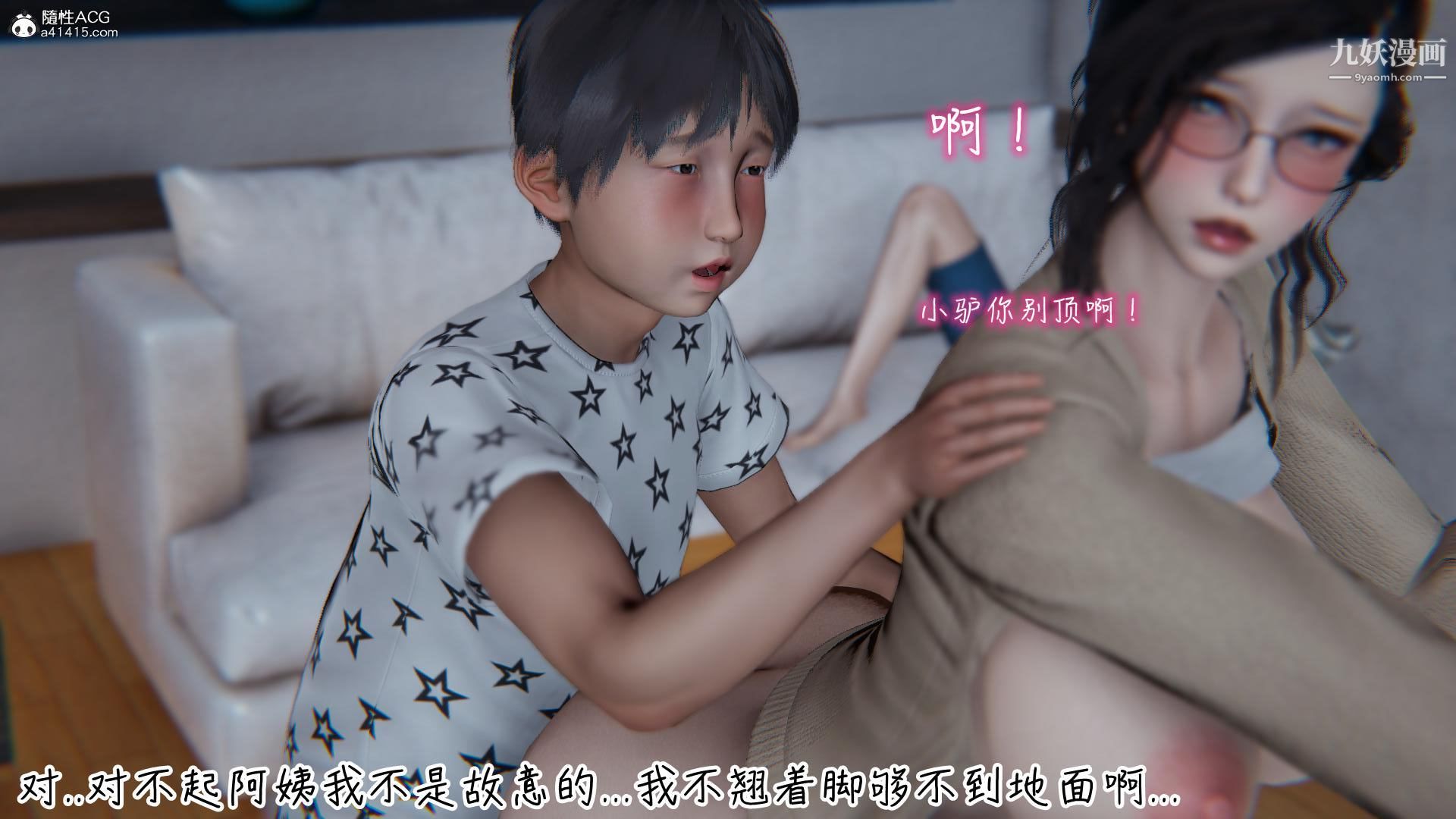 《我的妈妈不可能这么淫荡[3D]》漫画 第01話【第04話】