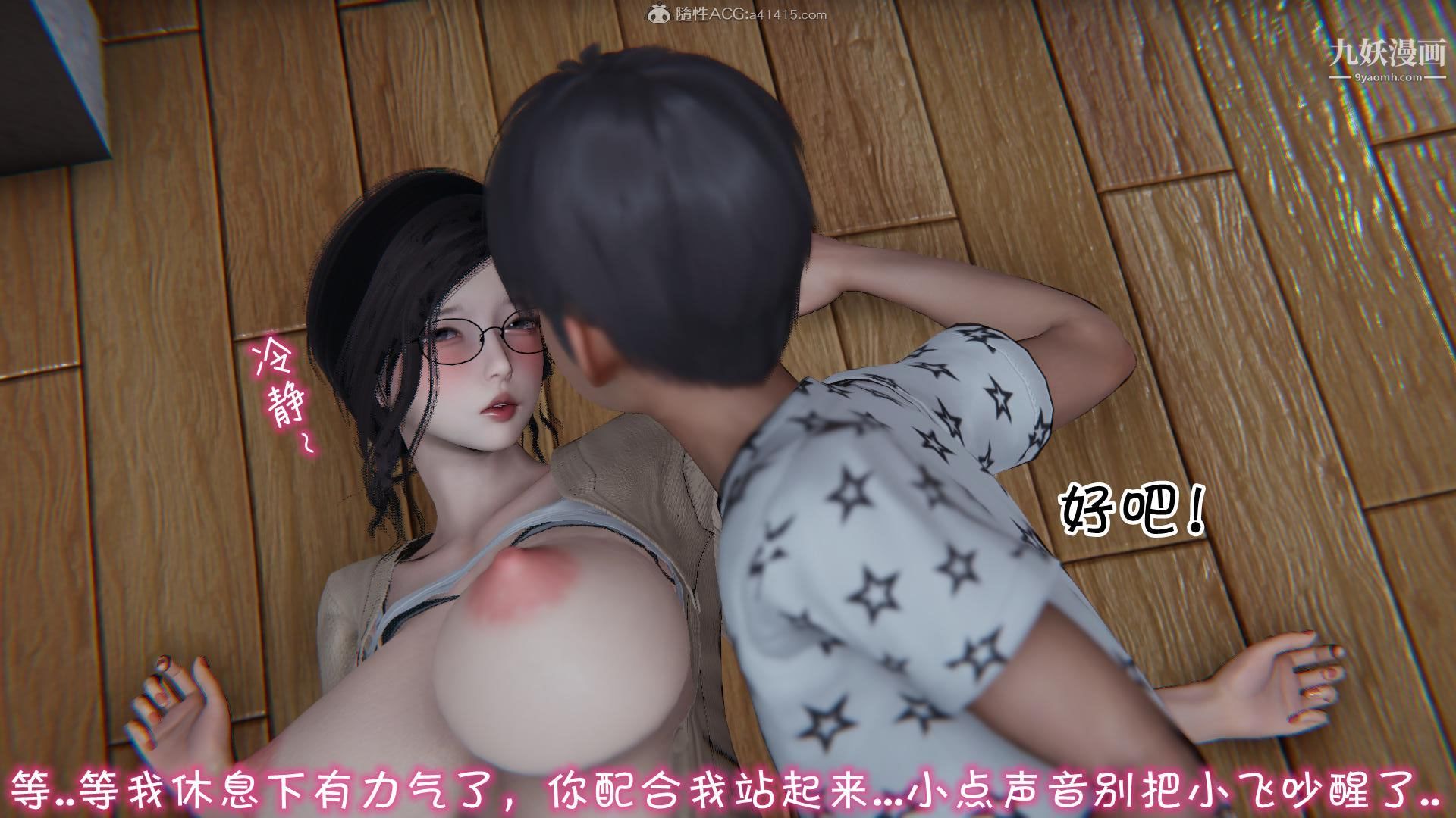 《我的妈妈不可能这么淫荡[3D]》漫画 第01話【第04話】