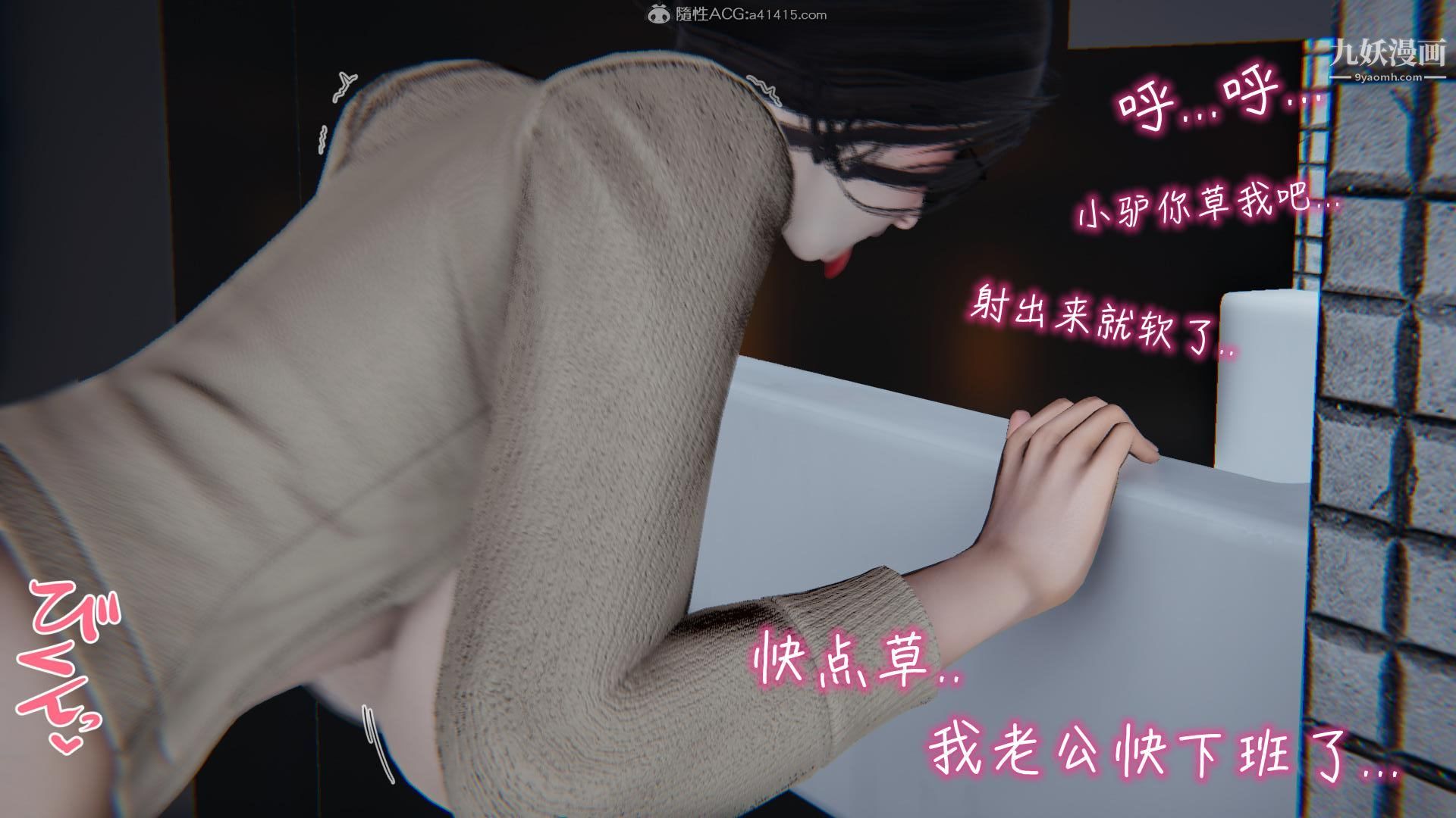 《我的妈妈不可能这么淫荡[3D]》漫画 第01話【第05話】