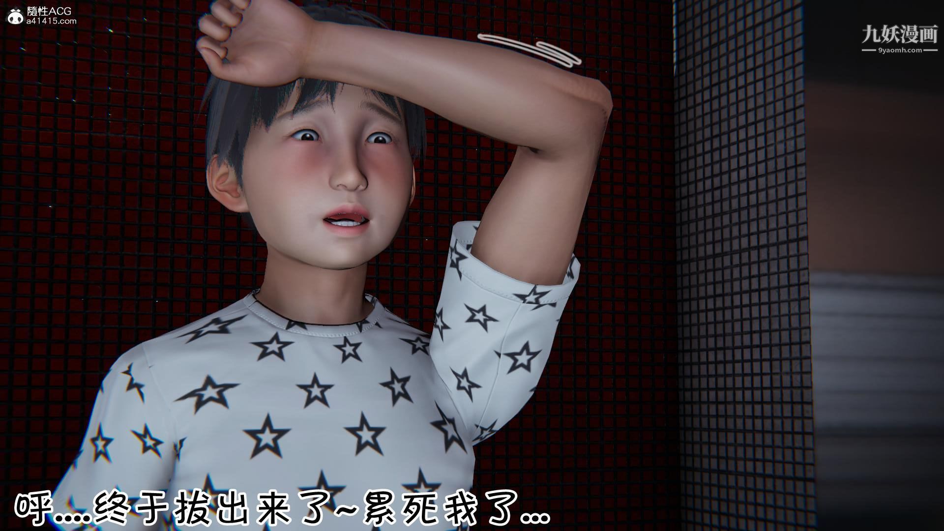 《我的妈妈不可能这么淫荡[3D]》漫画 第01話【第05話】