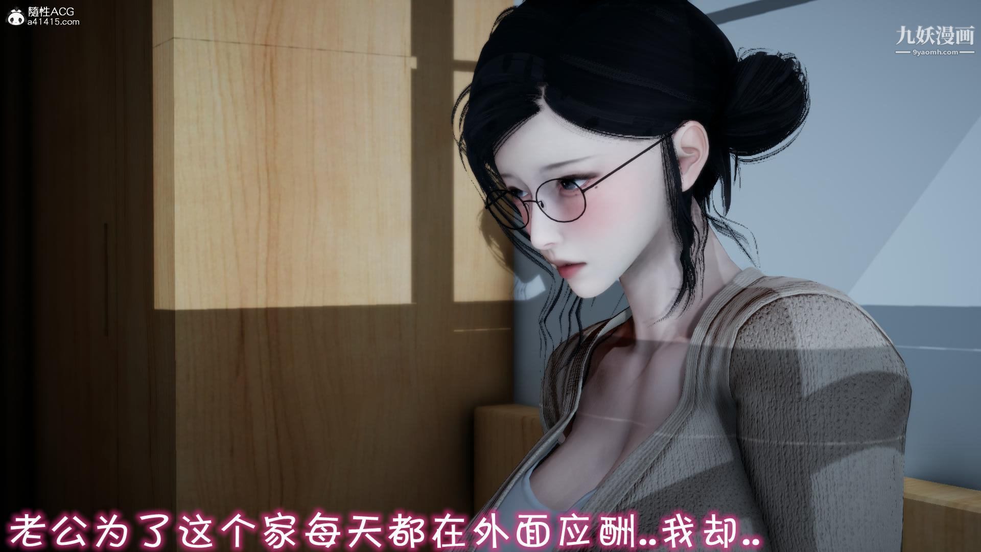 《我的妈妈不可能这么淫荡[3D]》漫画 第02話【第01話】