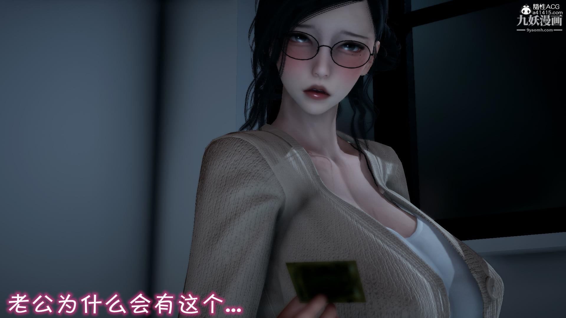 《我的妈妈不可能这么淫荡[3D]》漫画 第02話【第01話】