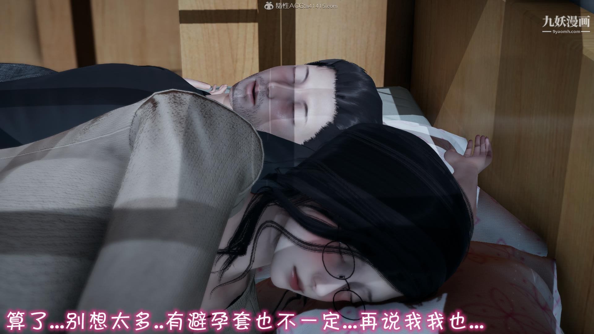 《我的妈妈不可能这么淫荡[3D]》漫画 第02話【第01話】