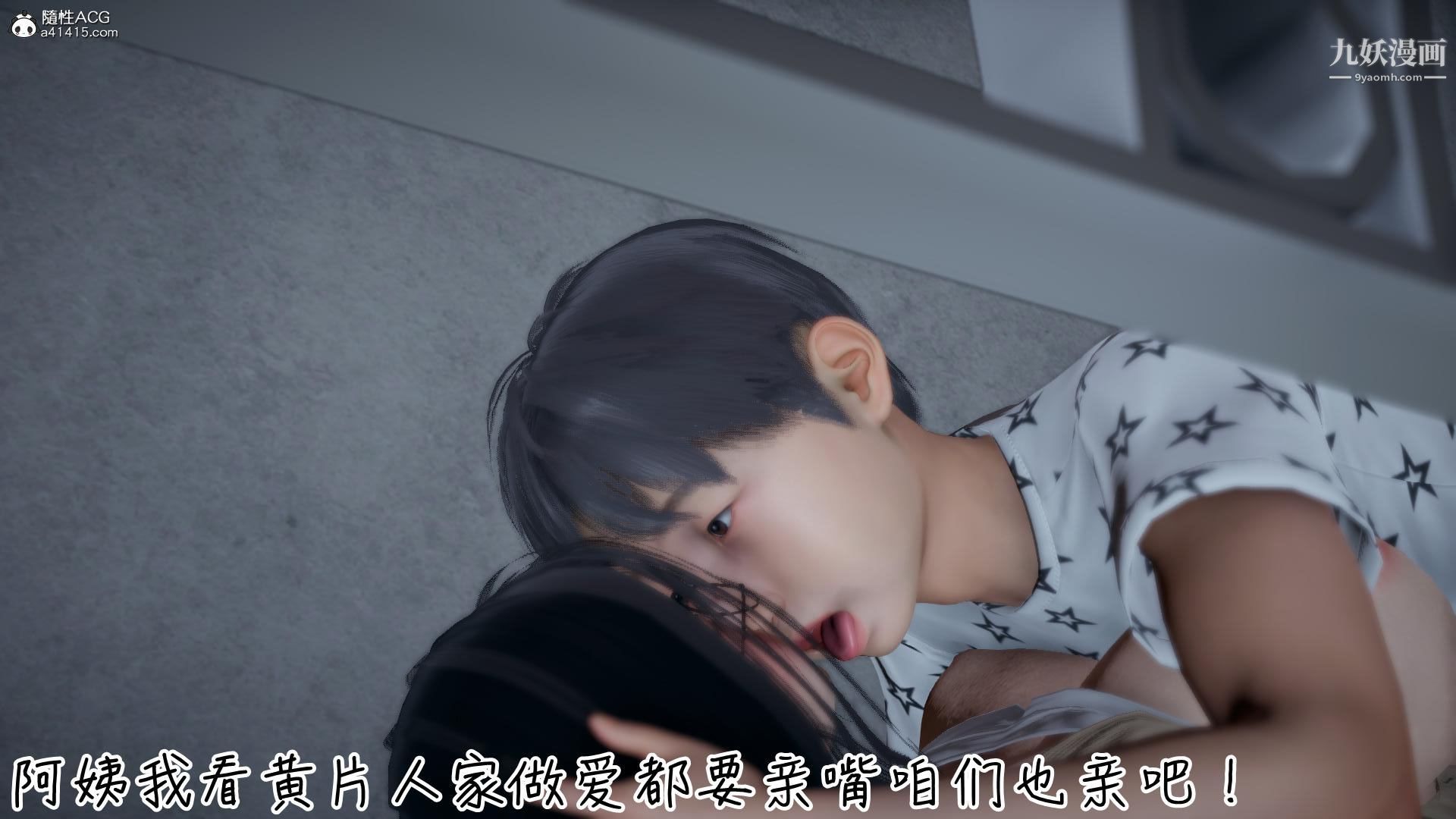 《我的妈妈不可能这么淫荡[3D]》漫画 第02話【第02話】