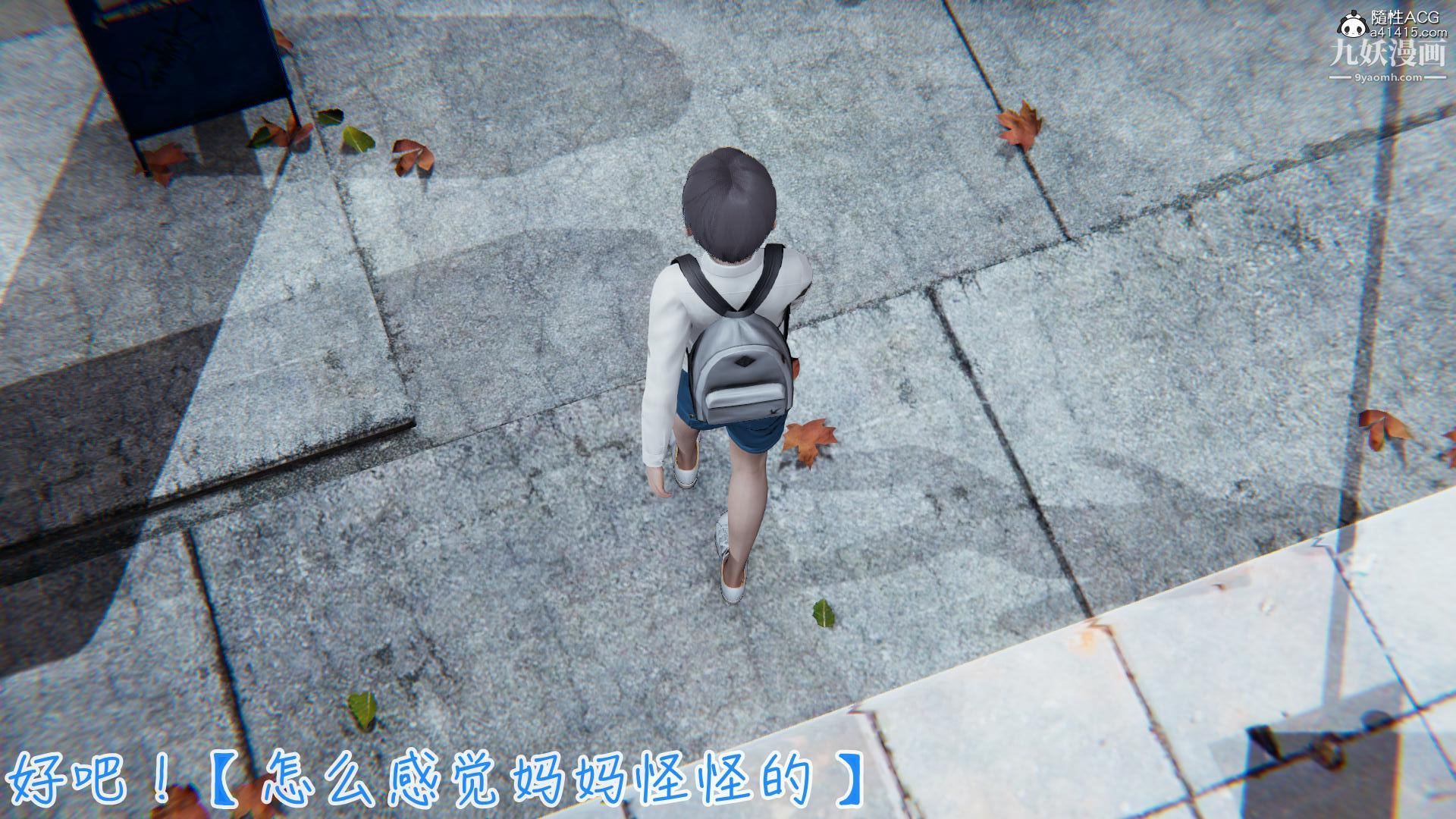 《我的妈妈不可能这么淫荡[3D]》漫画 第02話【第03話】