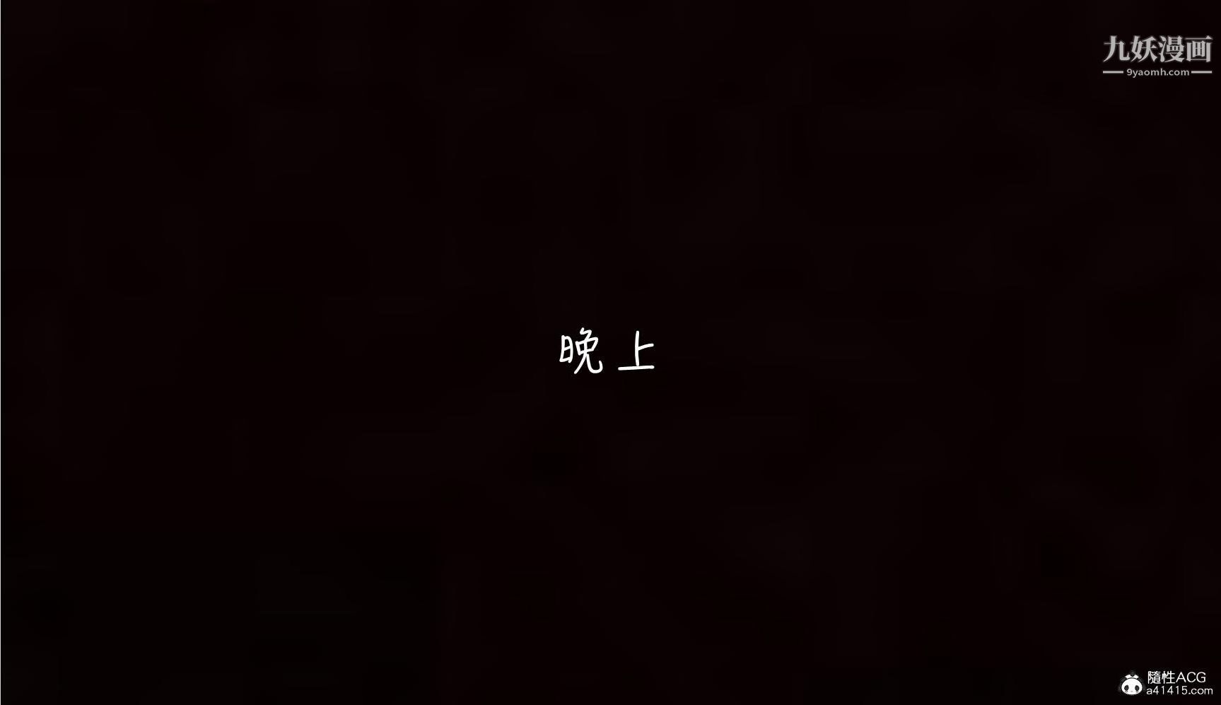《我的妈妈不可能这么淫荡[3D]》漫画 第02話【第04話】