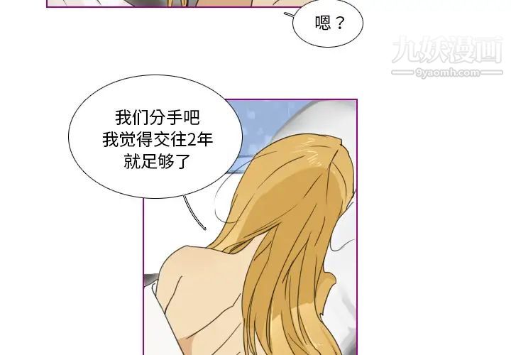 《我的猫狗女友》漫画 第1话