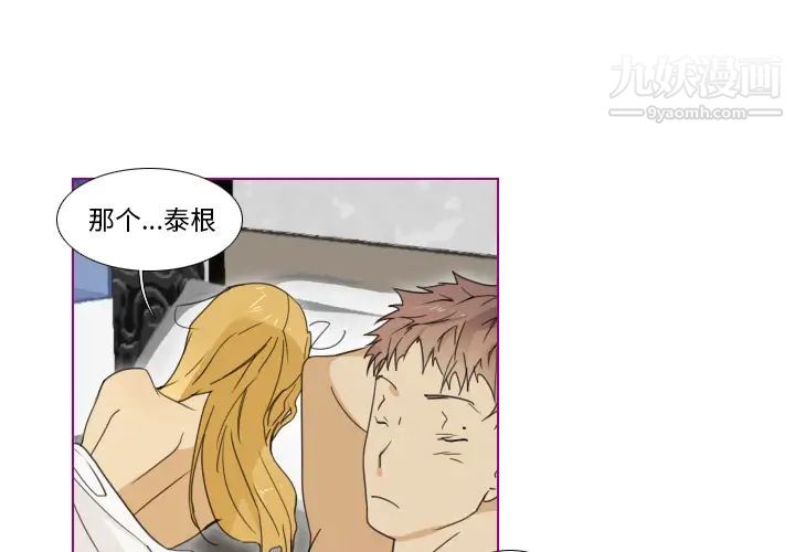 《我的猫狗女友》漫画 第1话