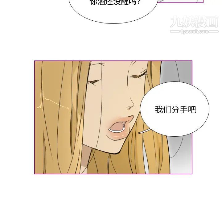 《我的猫狗女友》漫画 第1话