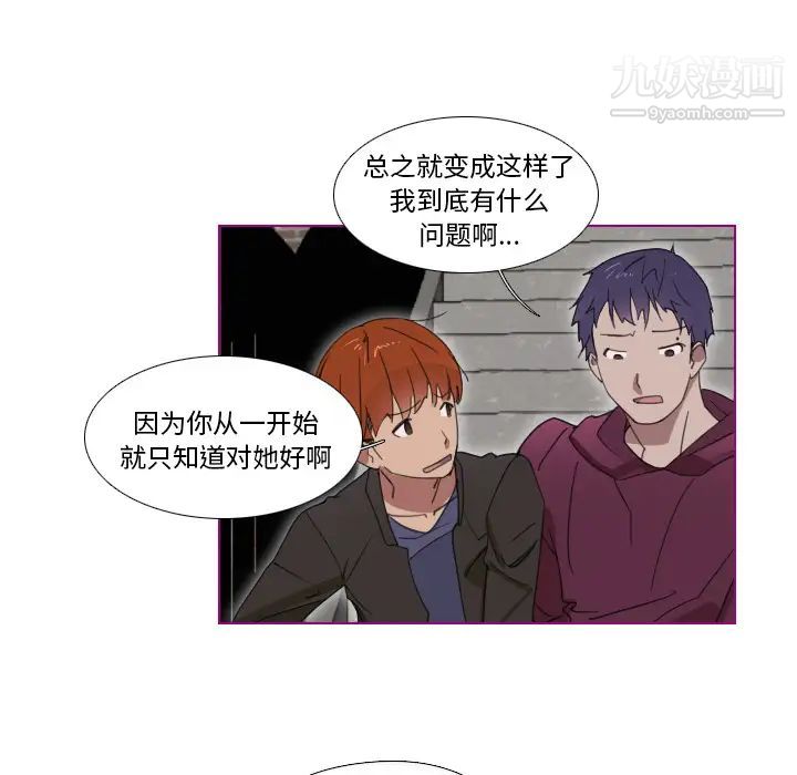 《我的猫狗女友》漫画 第1话