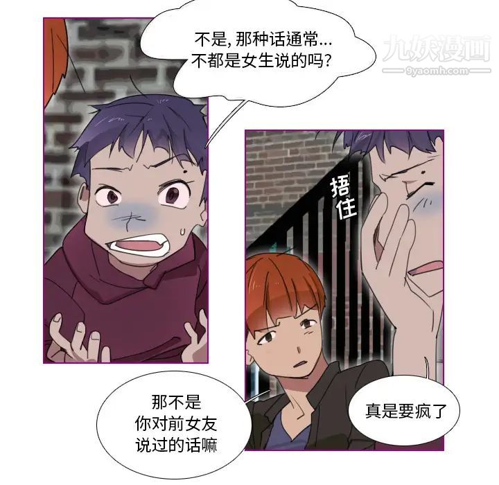 《我的猫狗女友》漫画 第1话
