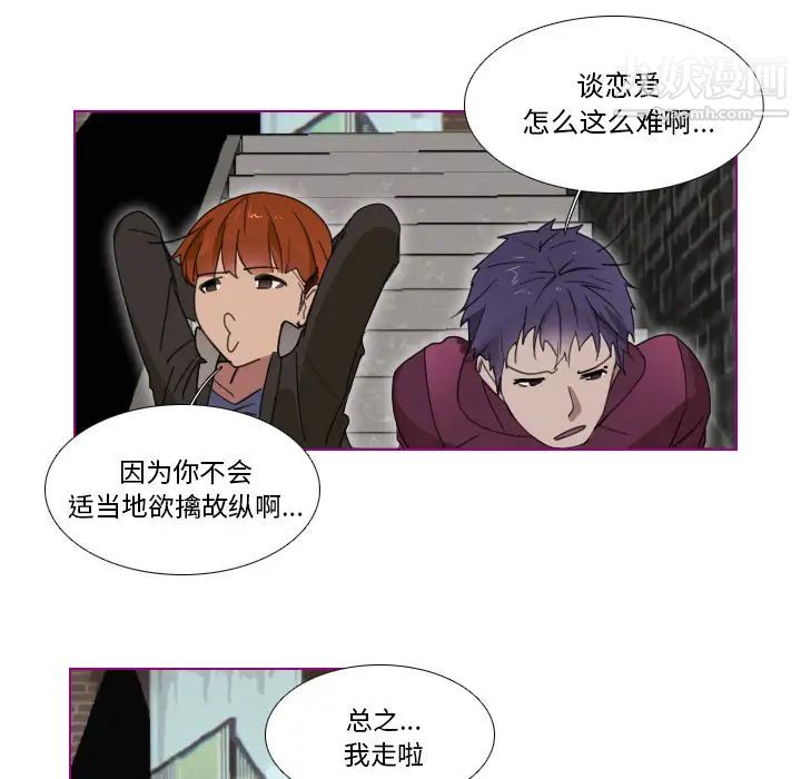 《我的猫狗女友》漫画 第1话