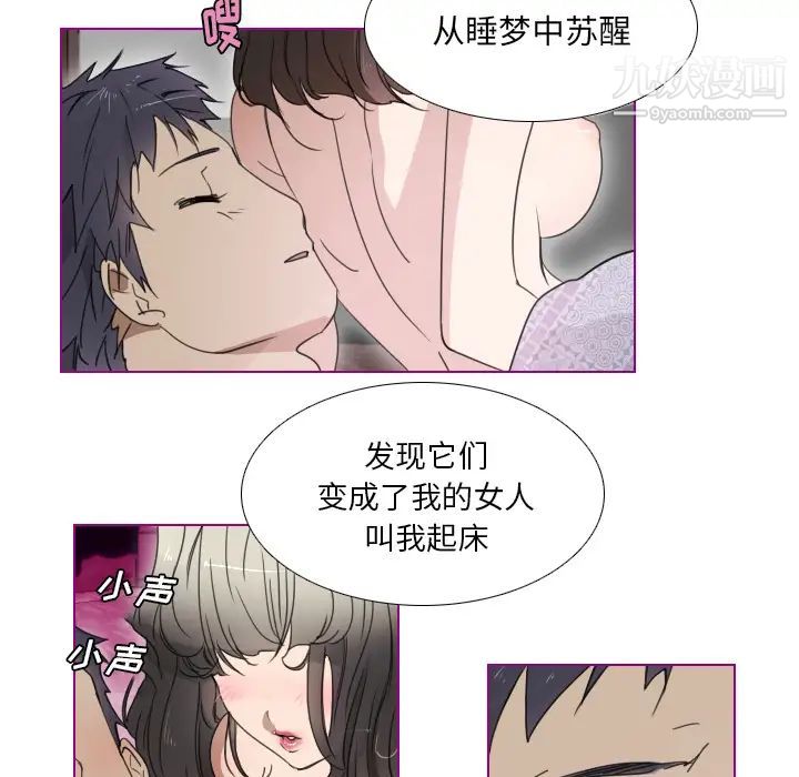 《我的猫狗女友》漫画 第1话