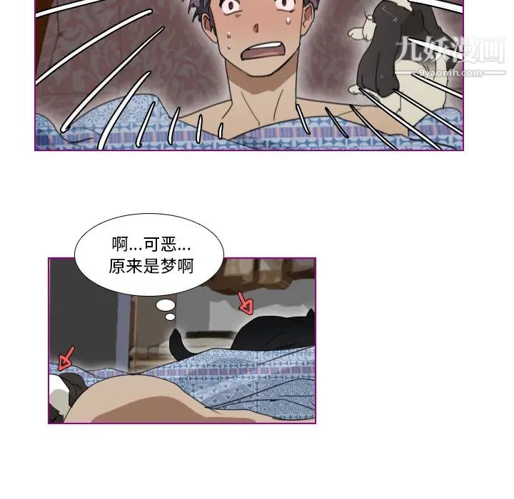 《我的猫狗女友》漫画 第1话