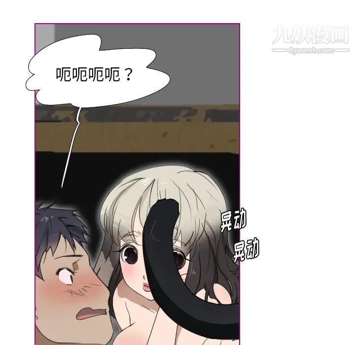 《我的猫狗女友》漫画 第1话