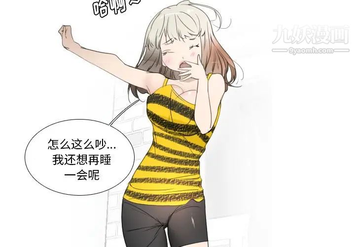 《我的猫狗女友》漫画 第10话