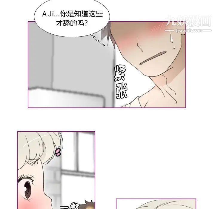 《我的猫狗女友》漫画 第10话