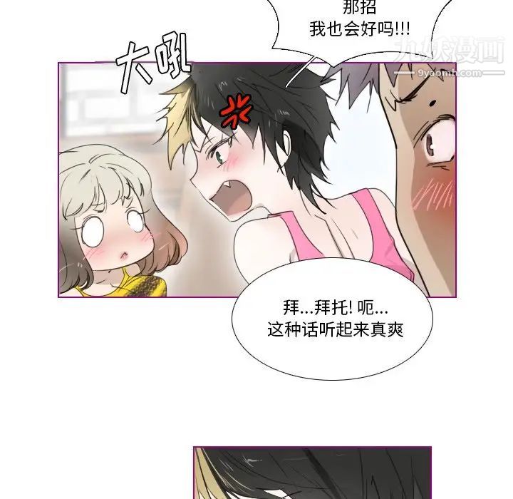《我的猫狗女友》漫画 第10话