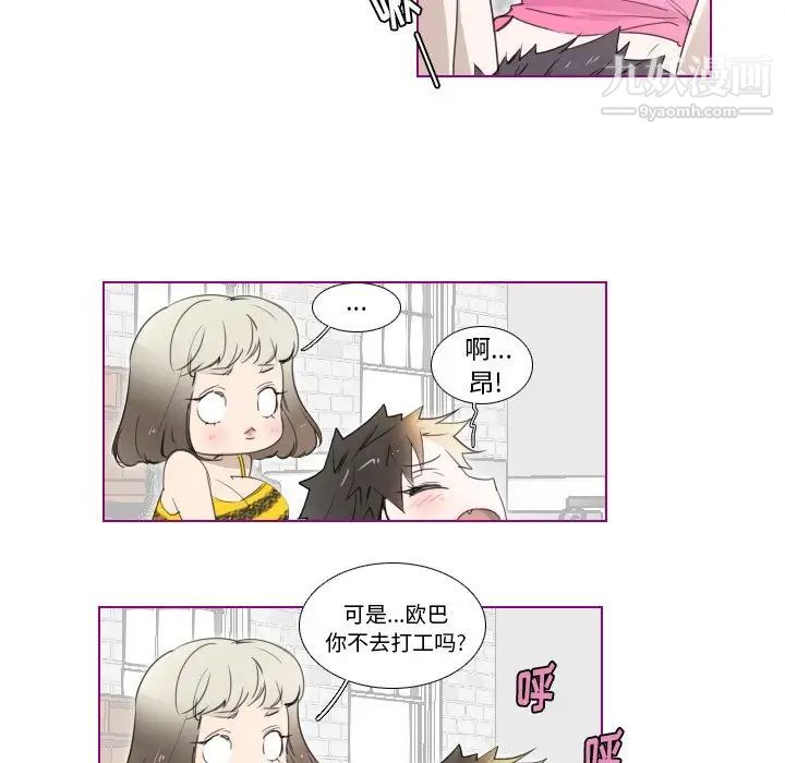 《我的猫狗女友》漫画 第10话