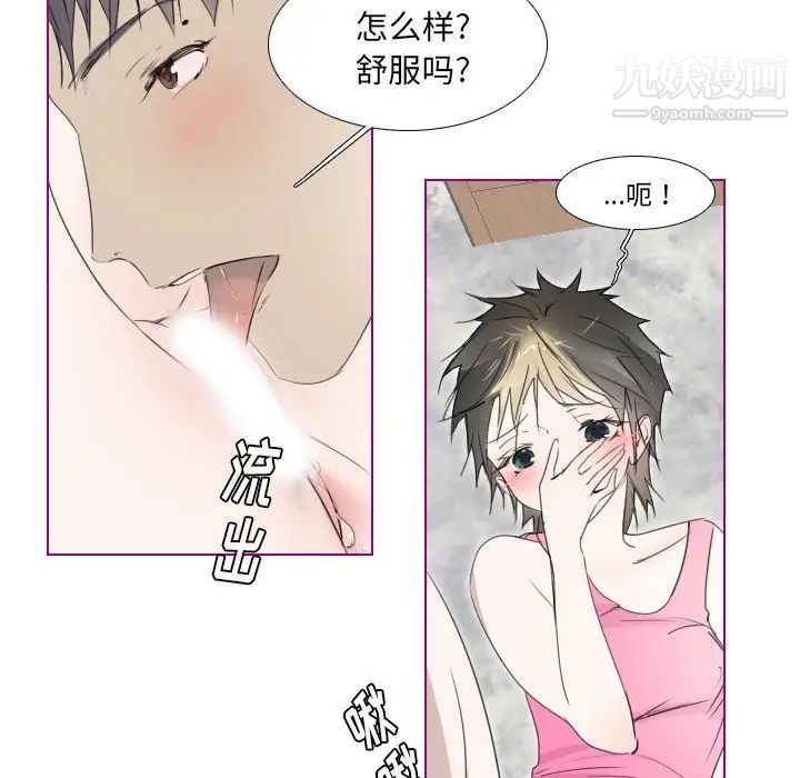 《我的猫狗女友》漫画 第10话