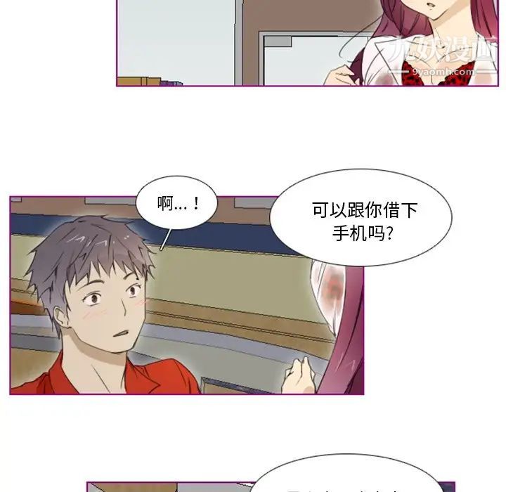 《我的猫狗女友》漫画 第10话