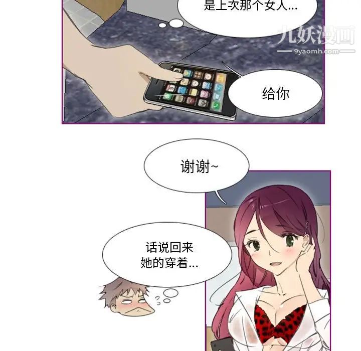 《我的猫狗女友》漫画 第10话