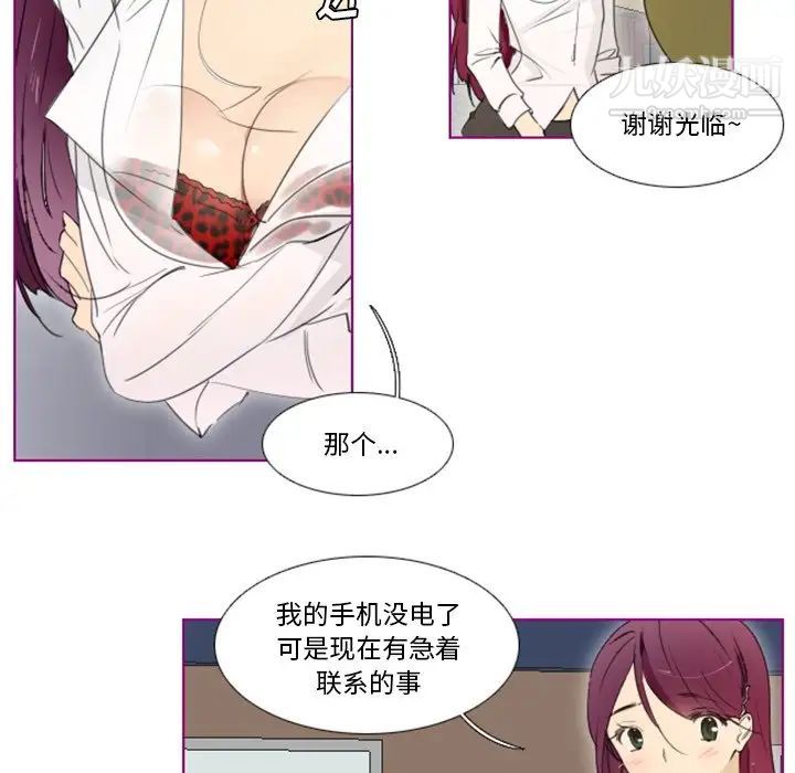《我的猫狗女友》漫画 第10话