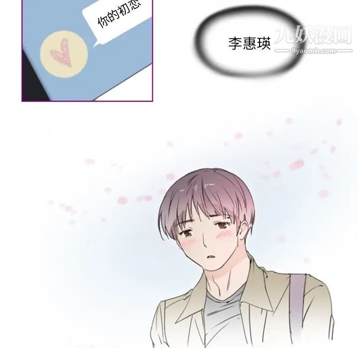 《我的猫狗女友》漫画 第10话