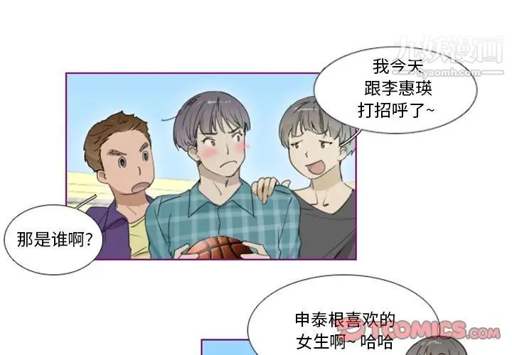 《我的猫狗女友》漫画 第11话