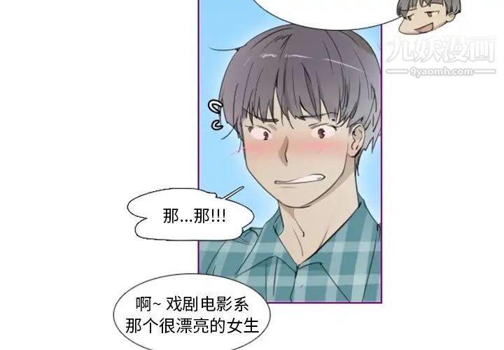 《我的猫狗女友》漫画 第11话