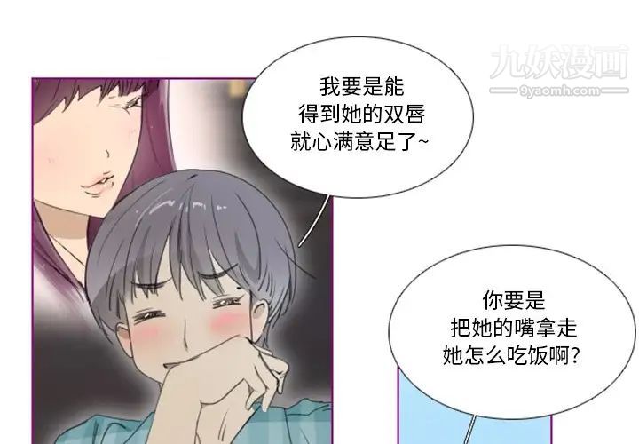 《我的猫狗女友》漫画 第11话