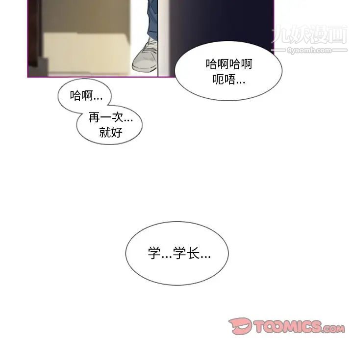 《我的猫狗女友》漫画 第11话