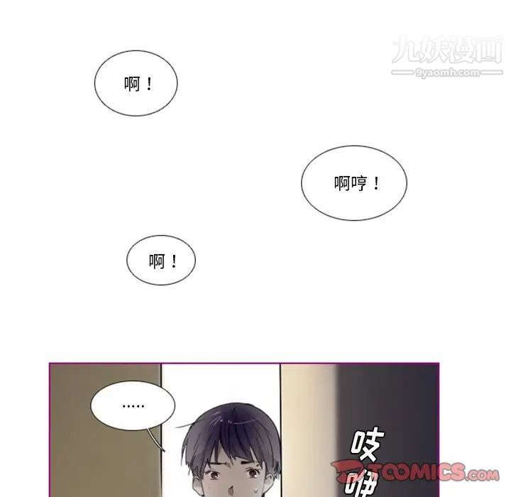 《我的猫狗女友》漫画 第11话
