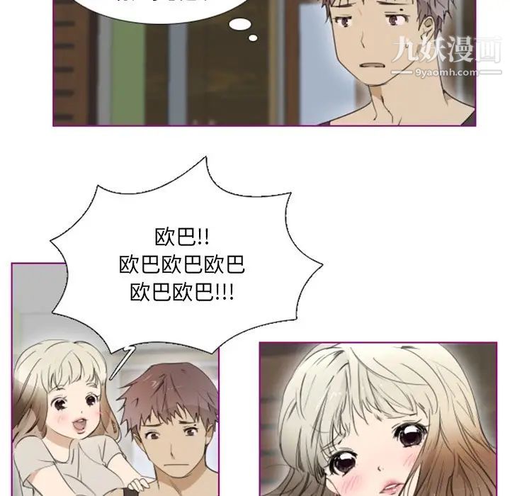 《我的猫狗女友》漫画 第11话