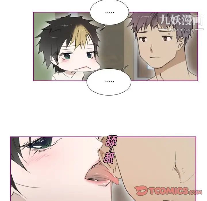 《我的猫狗女友》漫画 第11话