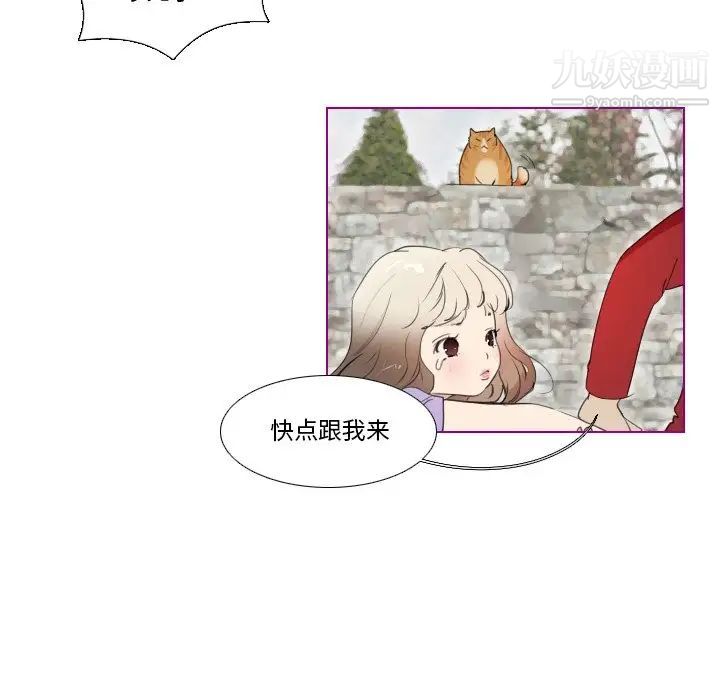 《我的猫狗女友》漫画 第13话