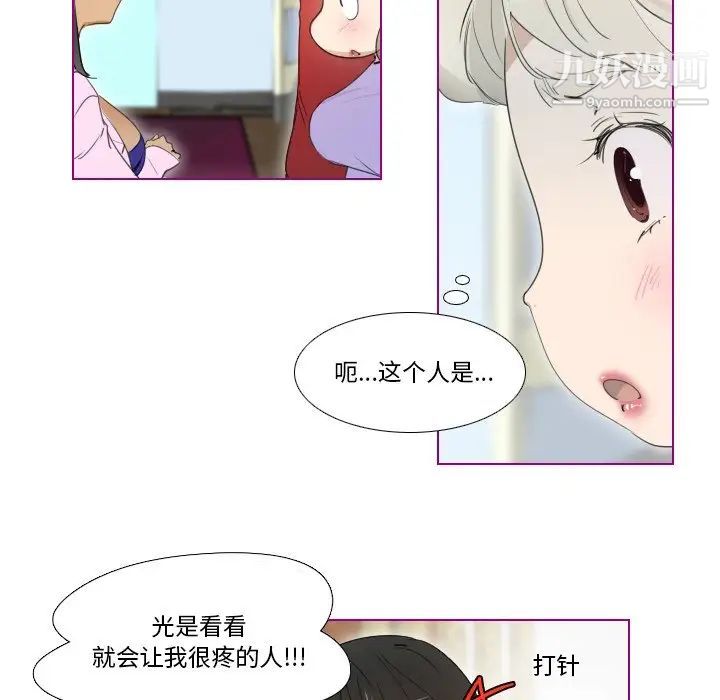 《我的猫狗女友》漫画 第13话
