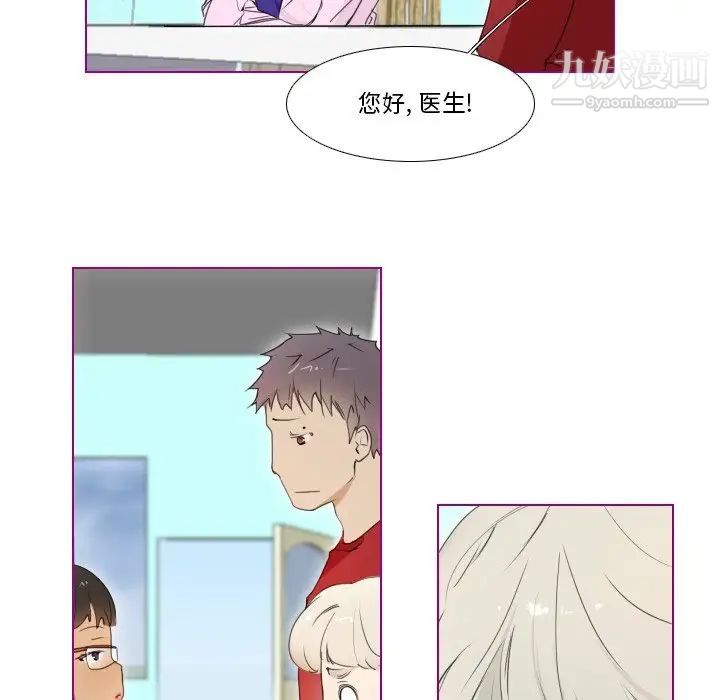 《我的猫狗女友》漫画 第13话