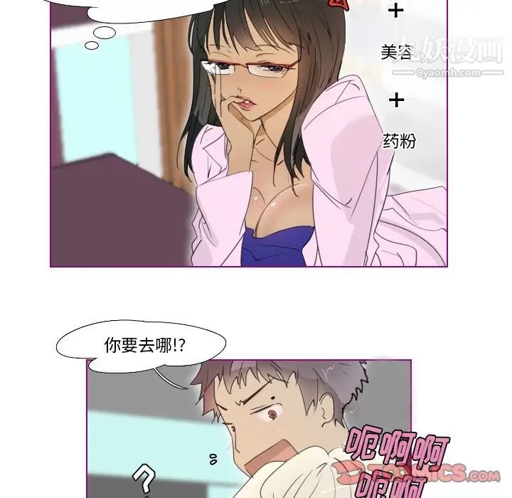 《我的猫狗女友》漫画 第13话