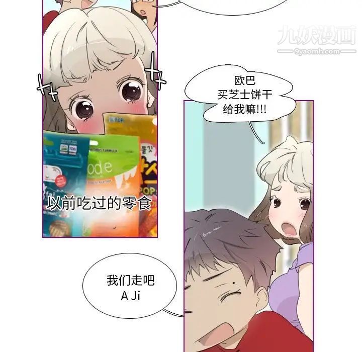 《我的猫狗女友》漫画 第13话