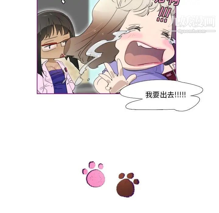《我的猫狗女友》漫画 第13话